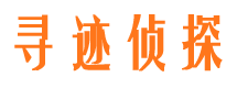 昔阳市侦探公司